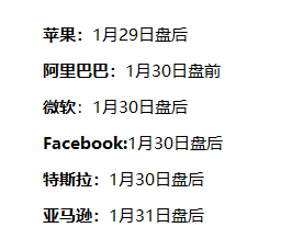 富途證券：蘋果、阿里巴巴等6份財報，打響萬億市值保衛(wèi)戰(zhàn)