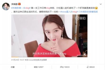 拍攝vlog選機(jī)沒頭緒？華為nova4 告訴你