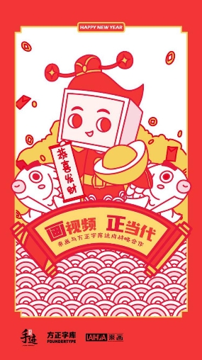 來(lái)畫(huà)與方正字庫(kù)達(dá)成戰(zhàn)略合作 持續(xù)升級(jí)平臺(tái)體驗(yàn)