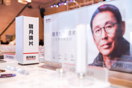 鏡片選購有據可依，明月鏡片讓你更易選到好鏡片