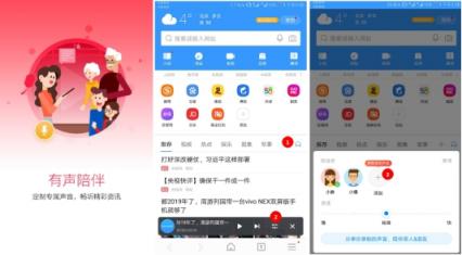 用AI復(fù)刻聲音，搜狗手機(jī)瀏覽器讓你聽(tīng)見(jiàn)遠(yuǎn)方的愛(ài)