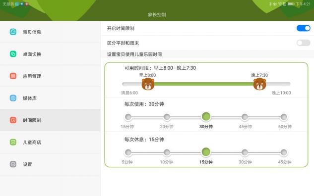 華為平板M5青春版新年篇：智能語音打破傳統(tǒng)規(guī)則，與你相約的互動新方式！