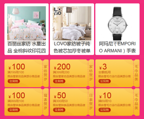 過年7天樂年貨不打烊，蘇寧時(shí)尚百貨陪您迎新春