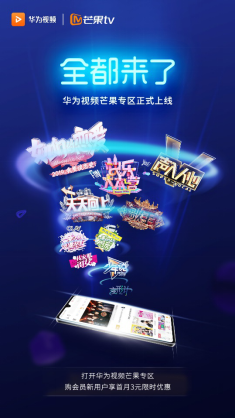 春節(jié)特輯︱春運(yùn)路上看什么？華為視頻暖心電影伴你度過漫漫旅途