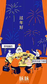 “獵頭=拉皮條”，“程序員=打字員”？職場(chǎng)青年春節(jié)返鄉(xiāng)又遇新難題