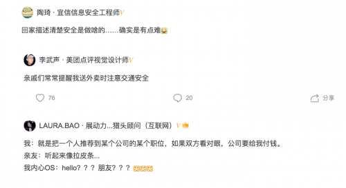 “獵頭=拉皮條”，“程序員=打字員”？職場(chǎng)青年春節(jié)返鄉(xiāng)又遇新難題
