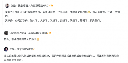 “獵頭=拉皮條”，“程序員=打字員”？職場(chǎng)青年春節(jié)返鄉(xiāng)又遇新難題