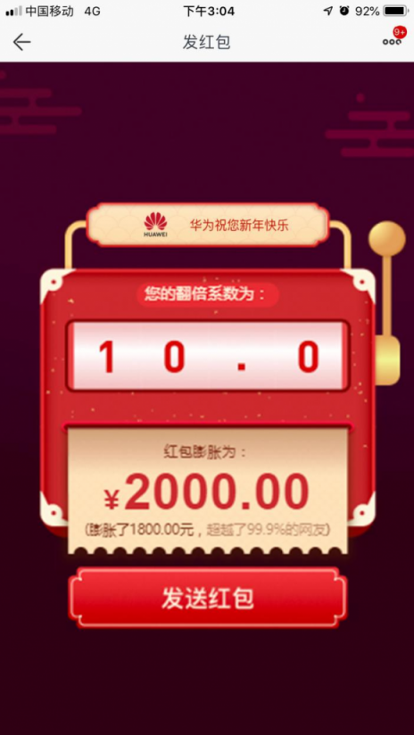 第一批90后已收不到紅包？沒關系，來這里膨脹