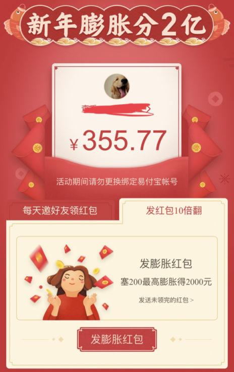 第一批90后已收不到紅包？沒關系，來這里膨脹
