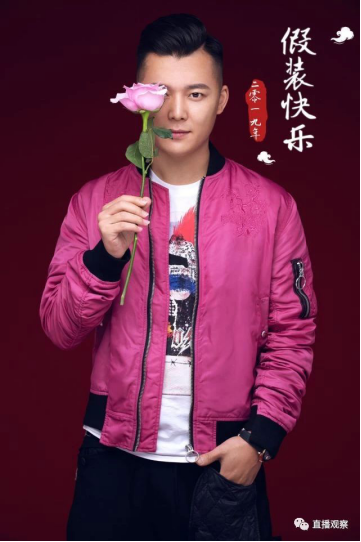 專訪丨花椒主播最咖音悅臺(tái)嚴(yán)震悅：越成功的人越努力！