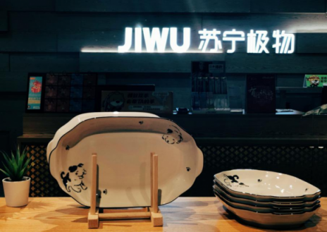 春節(jié)新去處，吸引年輕人種草的蘇寧極物