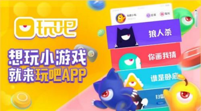 情人節(jié)將至，玩吧APP助你順利脫單