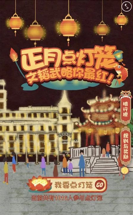“點”燈籠贏大獎，“最”汕頭網(wǎng)游上線