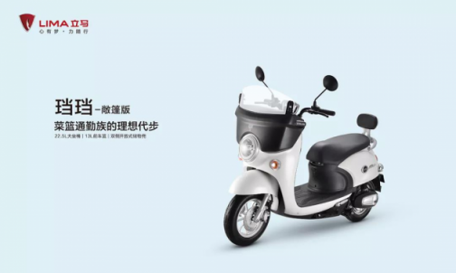 新年禮物要“配齊”，立馬電動車珰珰來幫忙！