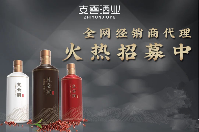 支云酒業(yè)受邀亮相紐約時代廣場，向全球華人拜年