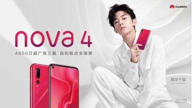 2019情人節(jié)送什么？華為nova4蜜語(yǔ)紅更適合哦