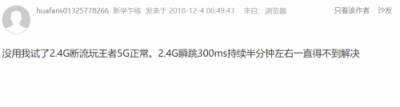 想要暢玩王者榮耀？要放棄榮耀Pro2，選一手360安全路由2P4！