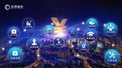 百凌金科深度應(yīng)用智能風(fēng)控，成就無(wú)感普惠金融“良性消費(fèi)”