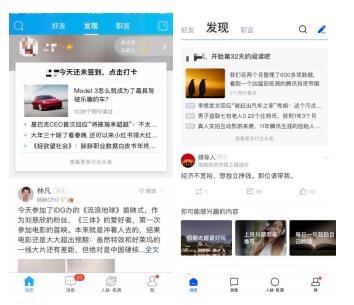 內(nèi)容更聚焦，界面更清爽——全新脈脈安卓5.0版搶“鮮”體驗