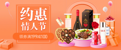 直男福利！她最想要的情人節(jié)禮物，蘇寧超市幫你找好了