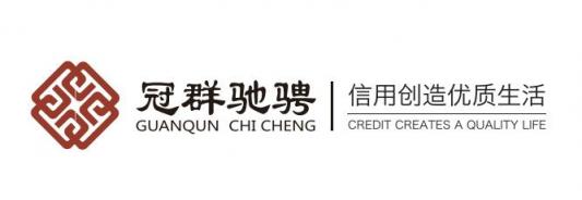 合規(guī)備案邁入2019，冠e通不忘初心，堅(jiān)定立場(chǎng)合規(guī)前行