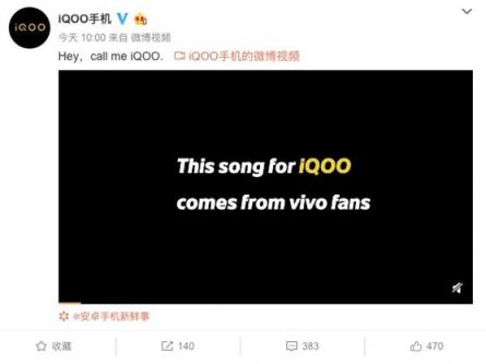 iQOO官方視頻除了品牌發(fā)音 還透露哪些信息？