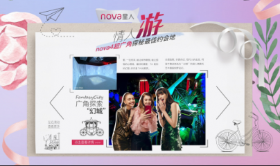 情人節(jié)如何秀恩愛玩甜蜜？看這里就懂了