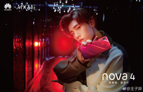 華為nova4進(jìn)入時(shí)尚圈，攜手王子異拍VOGUE硬照引關(guān)注