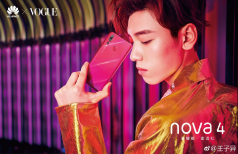 華為nova4進(jìn)入時(shí)尚圈，攜手王子異拍VOGUE硬照引關(guān)注