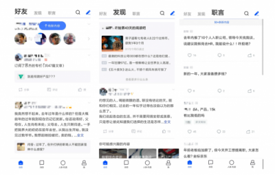 脈脈5.0安卓、iOS全面上線，界面清爽，體驗升級