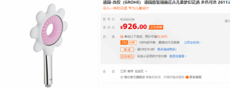 粉色花灑什么物種？情人節(jié)竟遭瘋搶