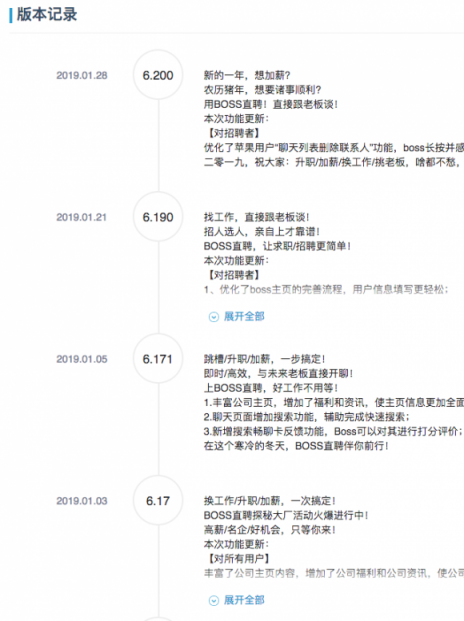 闖奇科技：求職潮來(lái)臨，Boss直聘成大贏家