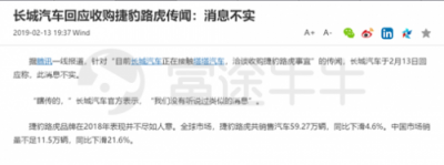 富途證券：長(zhǎng)城要收購(gòu)捷豹路虎？資金是最大“攔路虎”
