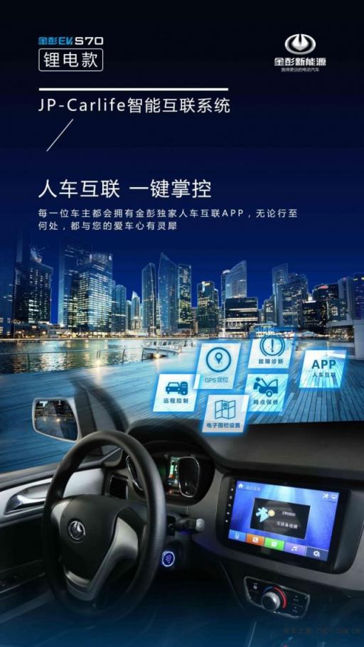 配置上乘，金彭S70與御捷氧氣330賦予低速電動汽車新內(nèi)涵
