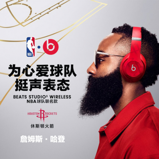 標志性設計匹配你的熱愛 Beats NBA球隊聯(lián)名款耳機京東首發(fā)！