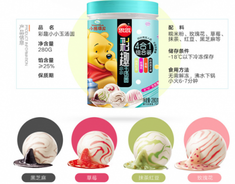 湯圓5.9元到手還包郵？蘇寧生鮮做到了！