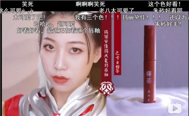 微播易：Vlog營銷實(shí)戰(zhàn)，看瑪麗黛佳如何定義國風(fēng)潮，打造爆款