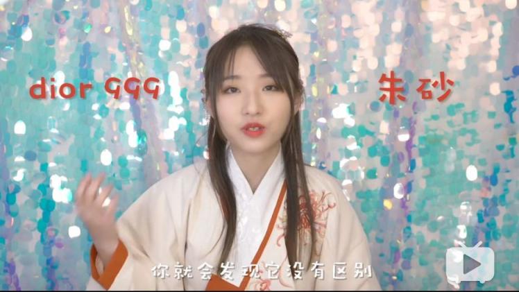 微播易：Vlog營銷實(shí)戰(zhàn)，看瑪麗黛佳如何定義國風(fēng)潮，打造爆款