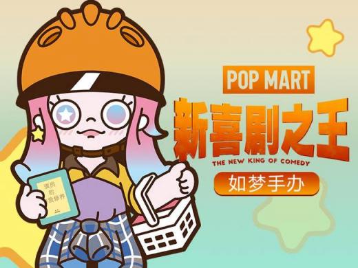 星爺二十年后再續(xù)經(jīng)典，《新喜劇之王》官方正版如夢手辦登錄摩點(diǎn)