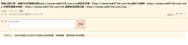 最沒面子的盜號木馬：費勁心思偽裝成外掛竟被它一秒識破！