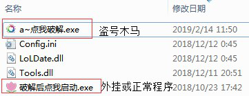最沒面子的盜號木馬：費勁心思偽裝成外掛竟被它一秒識破！
