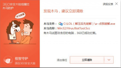 最沒面子的盜號木馬：費勁心思偽裝成外掛竟被它一秒識破！