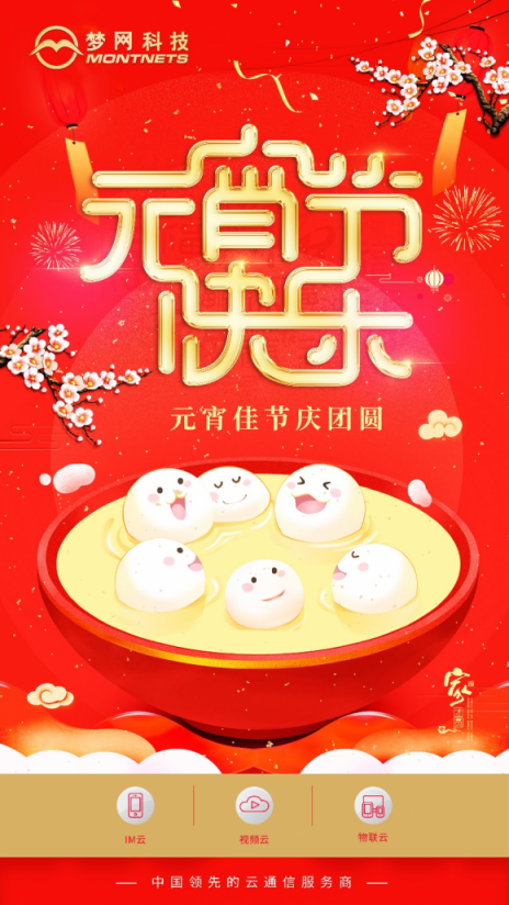 場(chǎng)景營(yíng)銷(xiāo)下的情懷，企業(yè)如何玩轉(zhuǎn)元宵節(jié)？