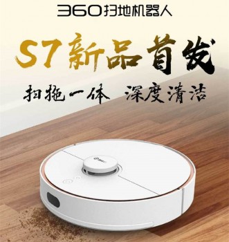 新品首發(fā)！360掃地機(jī)器人S7掀起新一輪預(yù)約熱潮