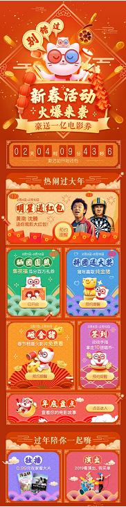 用戶數(shù)破2億！貓眼微信小程序開啟娛樂營銷新玩法