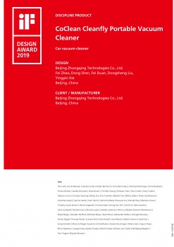 CoClean眾清科技榮獲2019年德國(guó)iF設(shè)計(jì)大獎(jiǎng)，堅(jiān)持追求卓越品質(zhì)設(shè)計(jì)