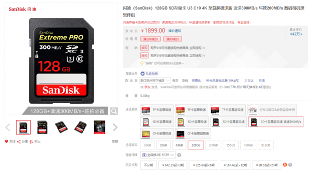 茫茫多的SD卡產品如何選 – 市售 SD卡選購經驗談