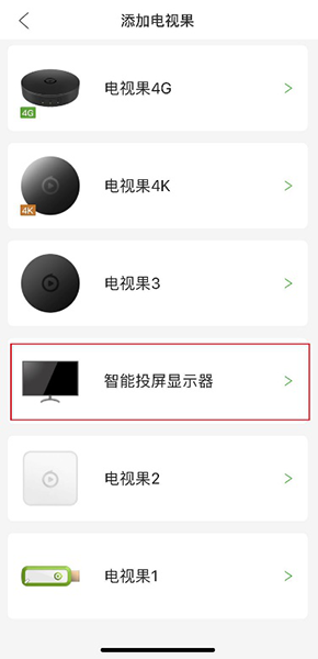 愛奇藝電視果inside？首款智能投屏顯示器受熱捧