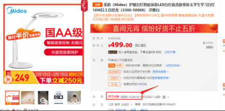 開(kāi)學(xué)季遇上元宵節(jié)，蘇寧家裝上線50000000元護(hù)眼補(bǔ)貼