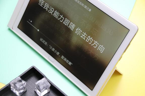 華為平板M5青春版，智能語音模式讓你享受解放雙手的快樂